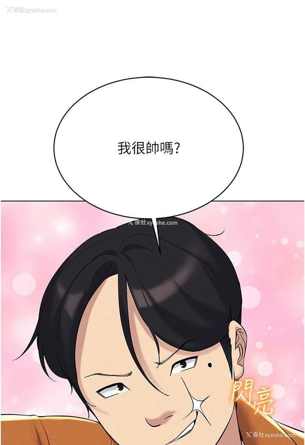 52P - 穿入VR成为性域猎人