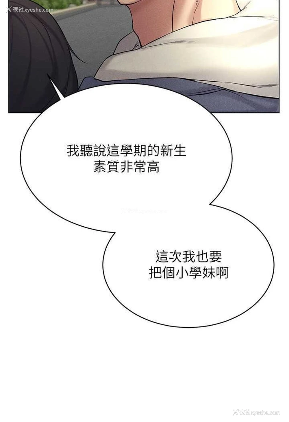 55P - 穿入VR成为性域猎人