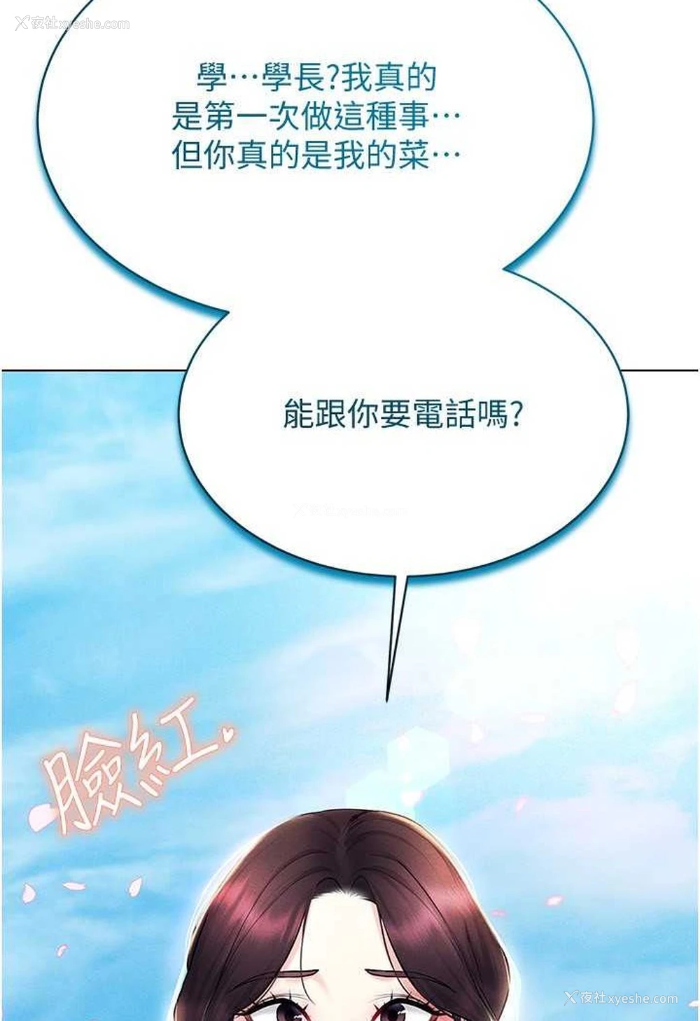 60P - 穿入VR成为性域猎人