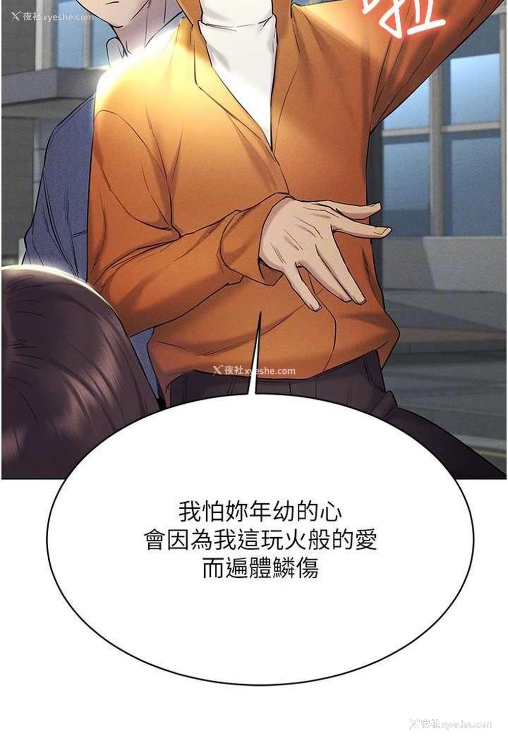 65P - 穿入VR成为性域猎人
