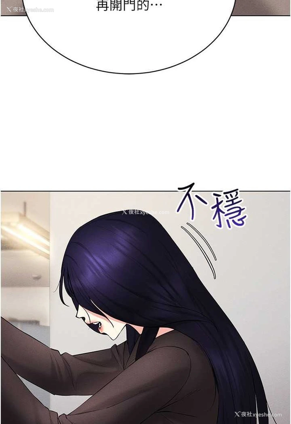 6P - 穿入VR成为性域猎人