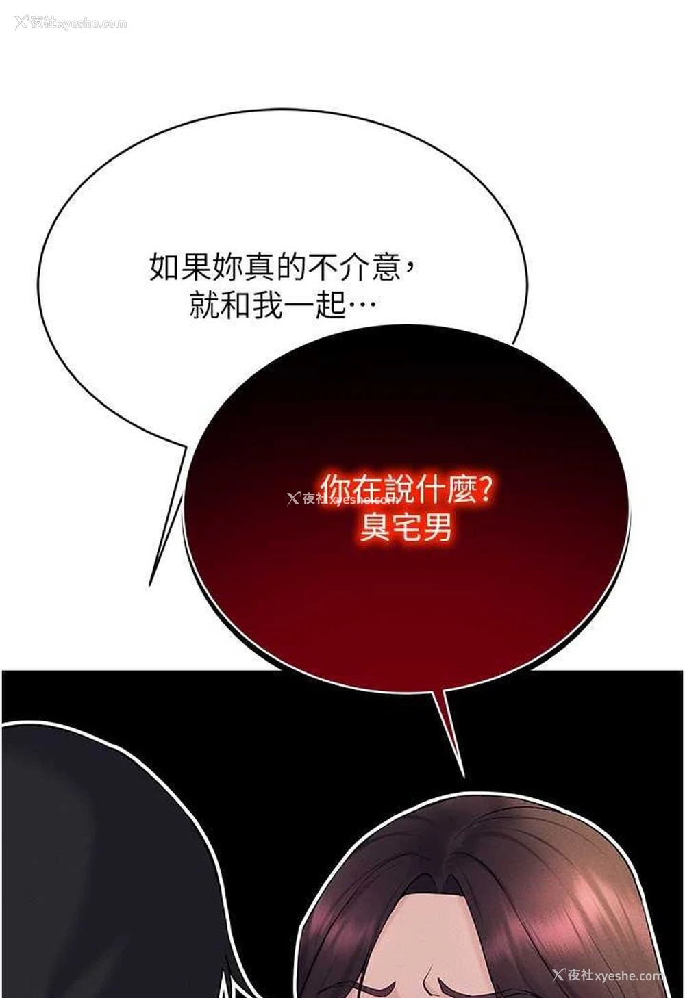 66P - 穿入VR成为性域猎人