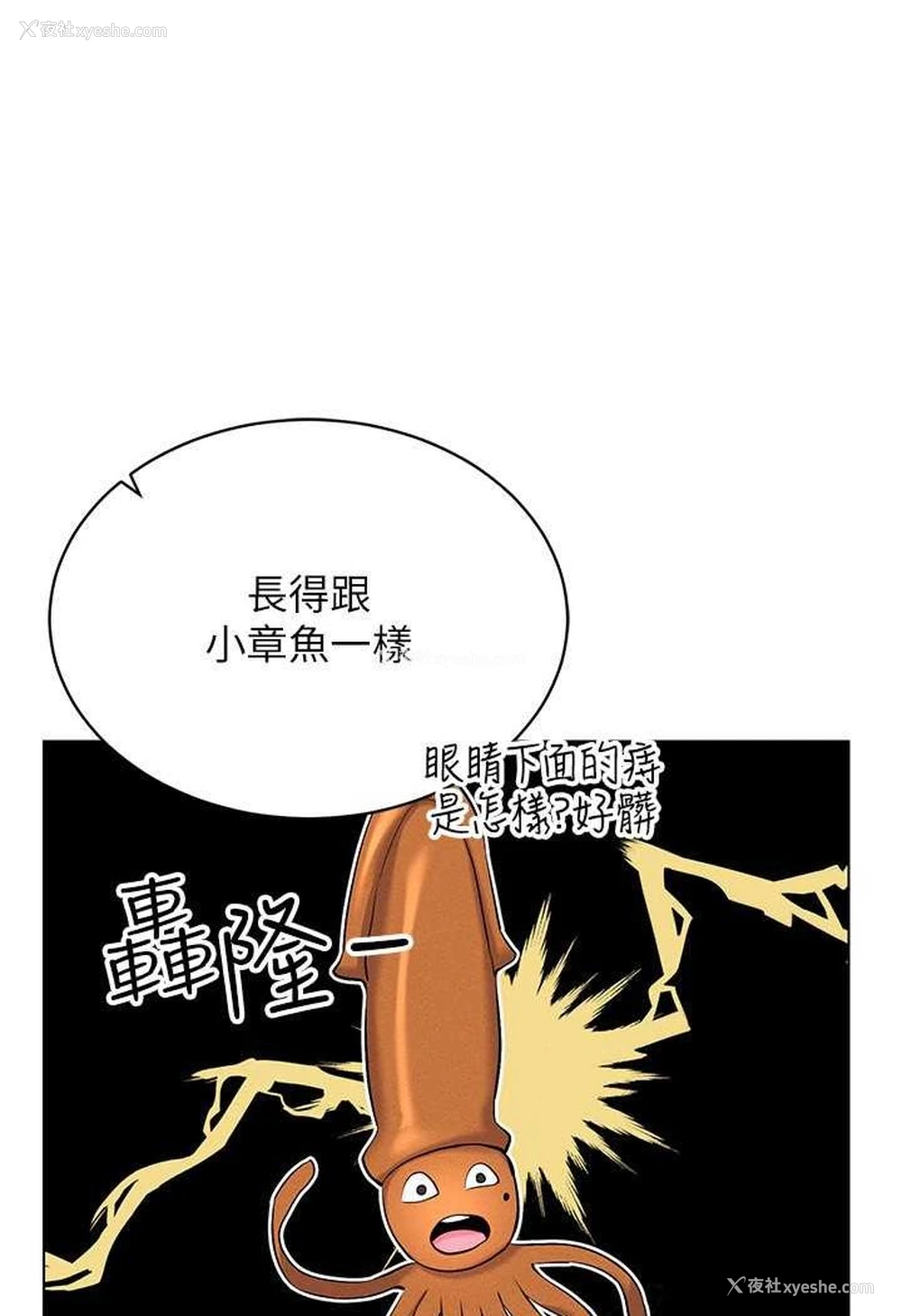 68P - 穿入VR成为性域猎人
