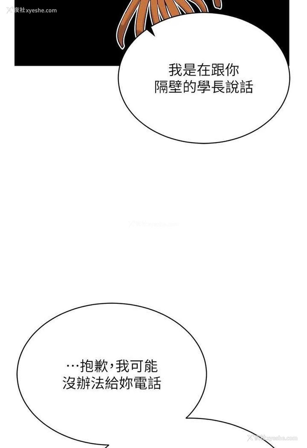 69P - 穿入VR成为性域猎人