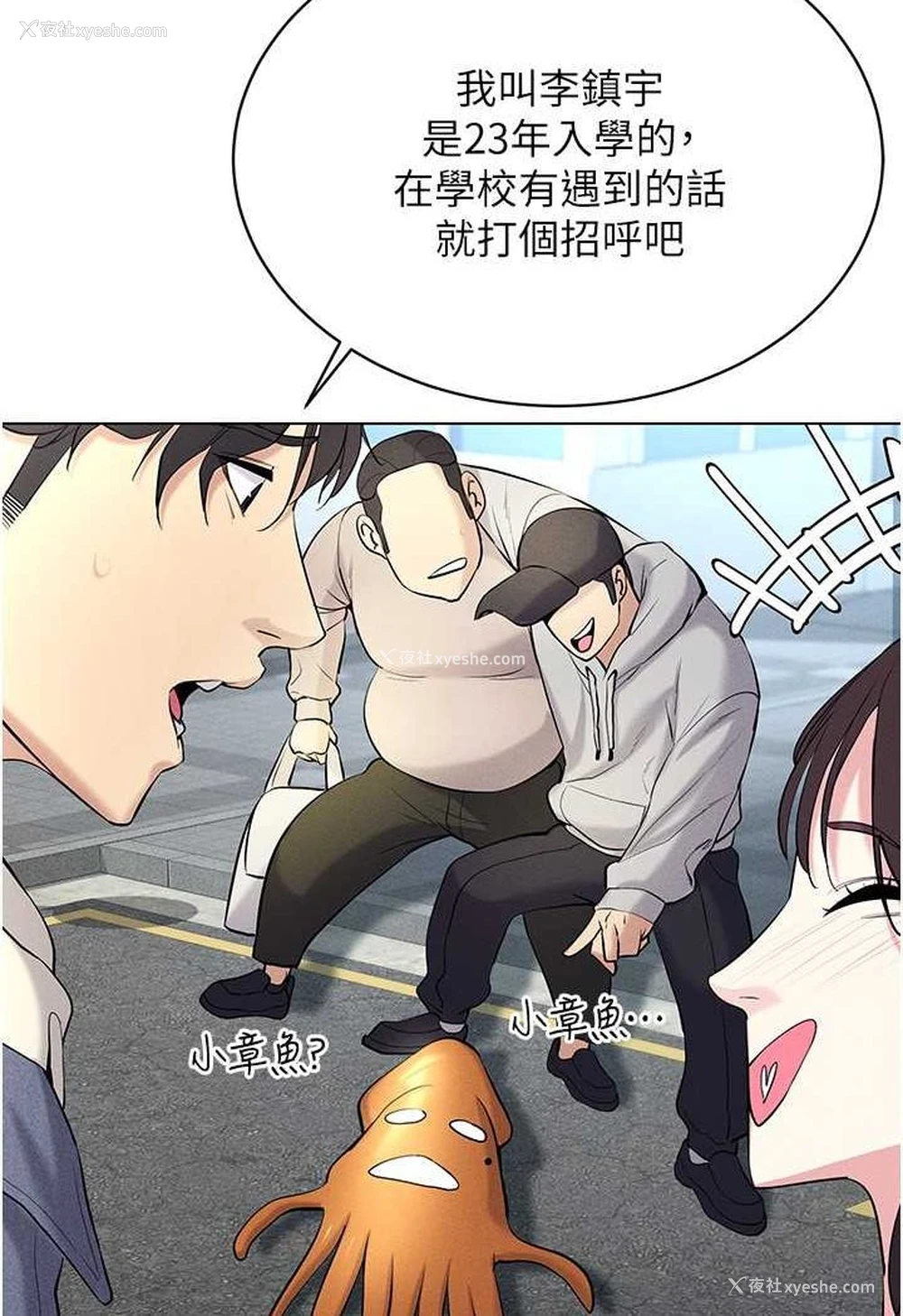 70P - 穿入VR成为性域猎人