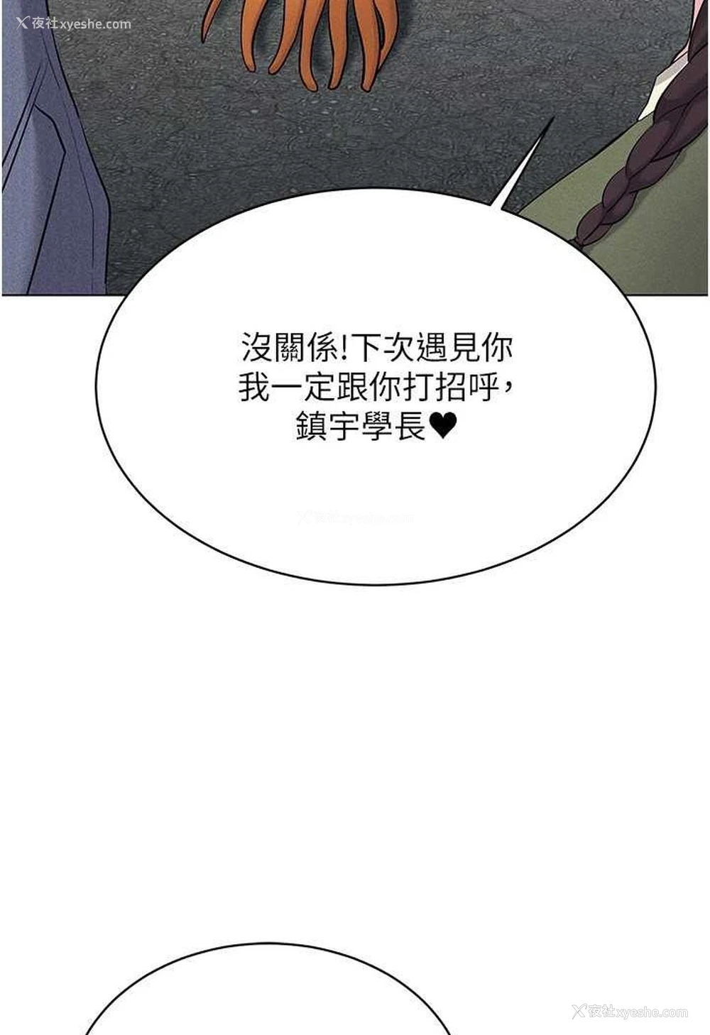 71P - 穿入VR成为性域猎人