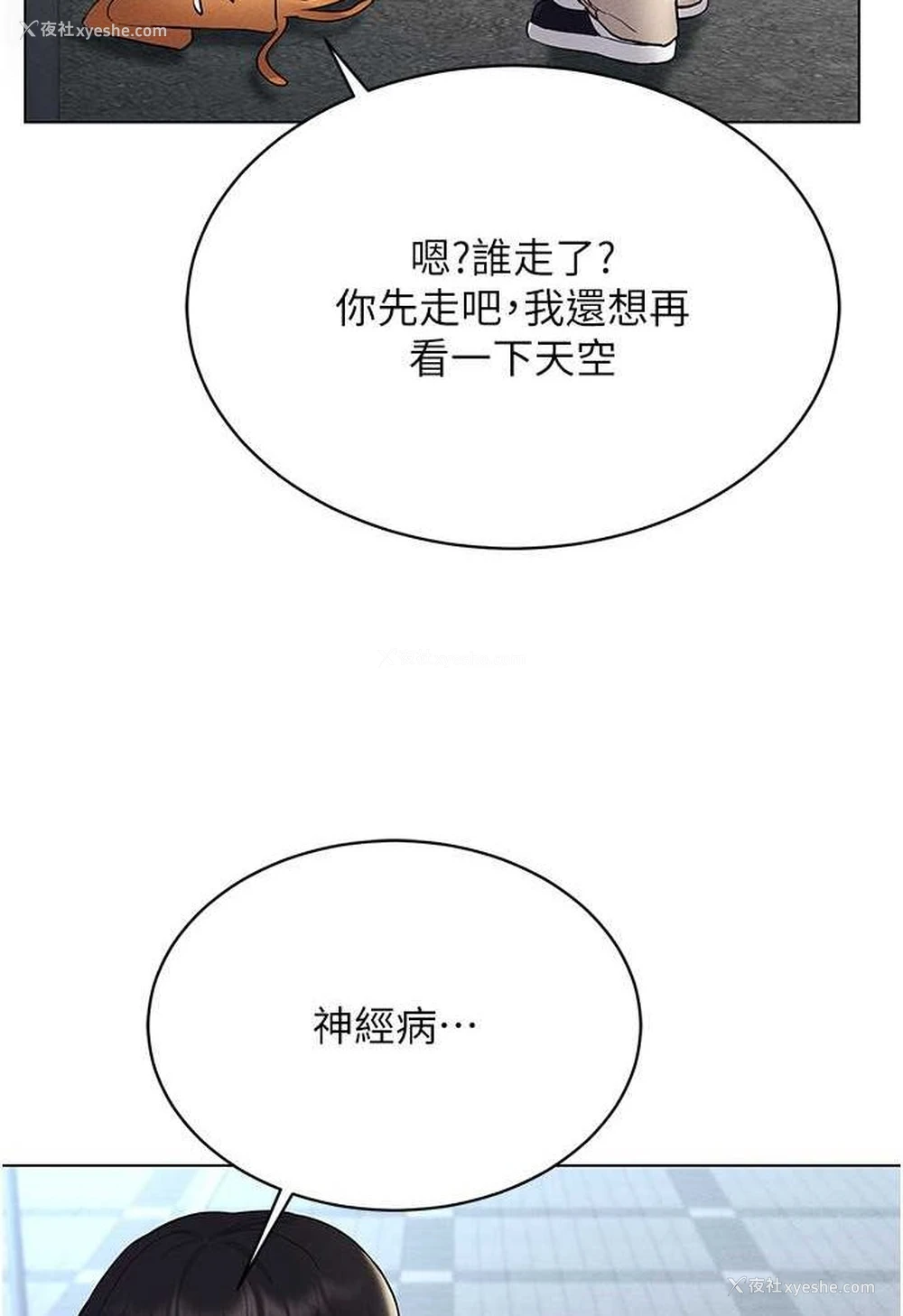 73P - 穿入VR成为性域猎人