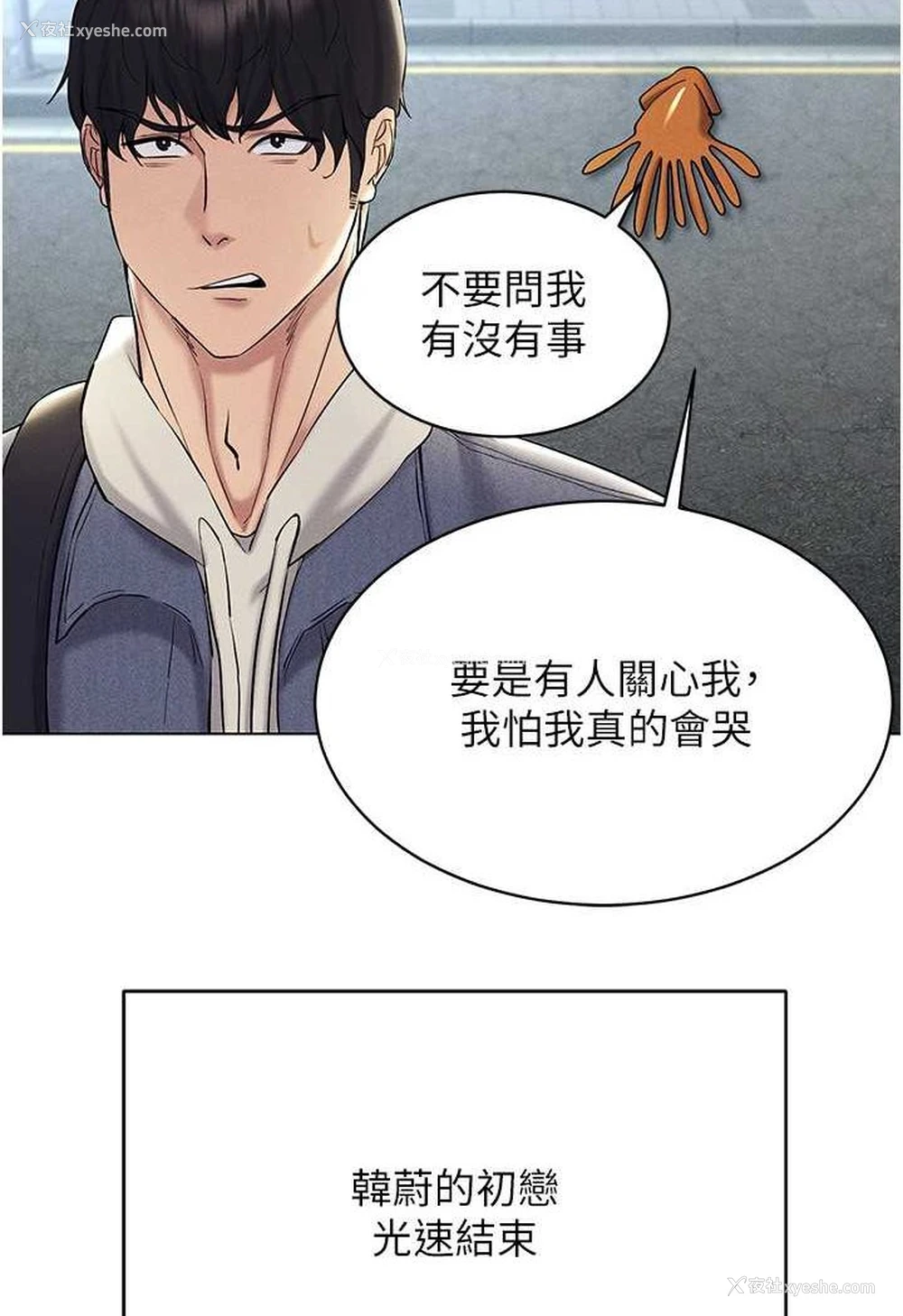 74P - 穿入VR成为性域猎人