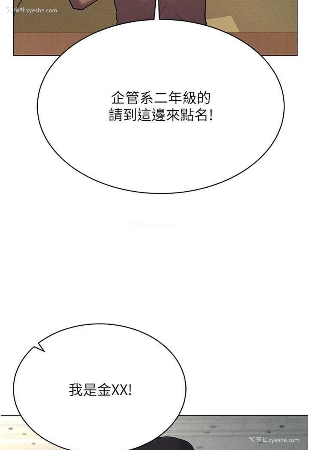 80P - 穿入VR成为性域猎人