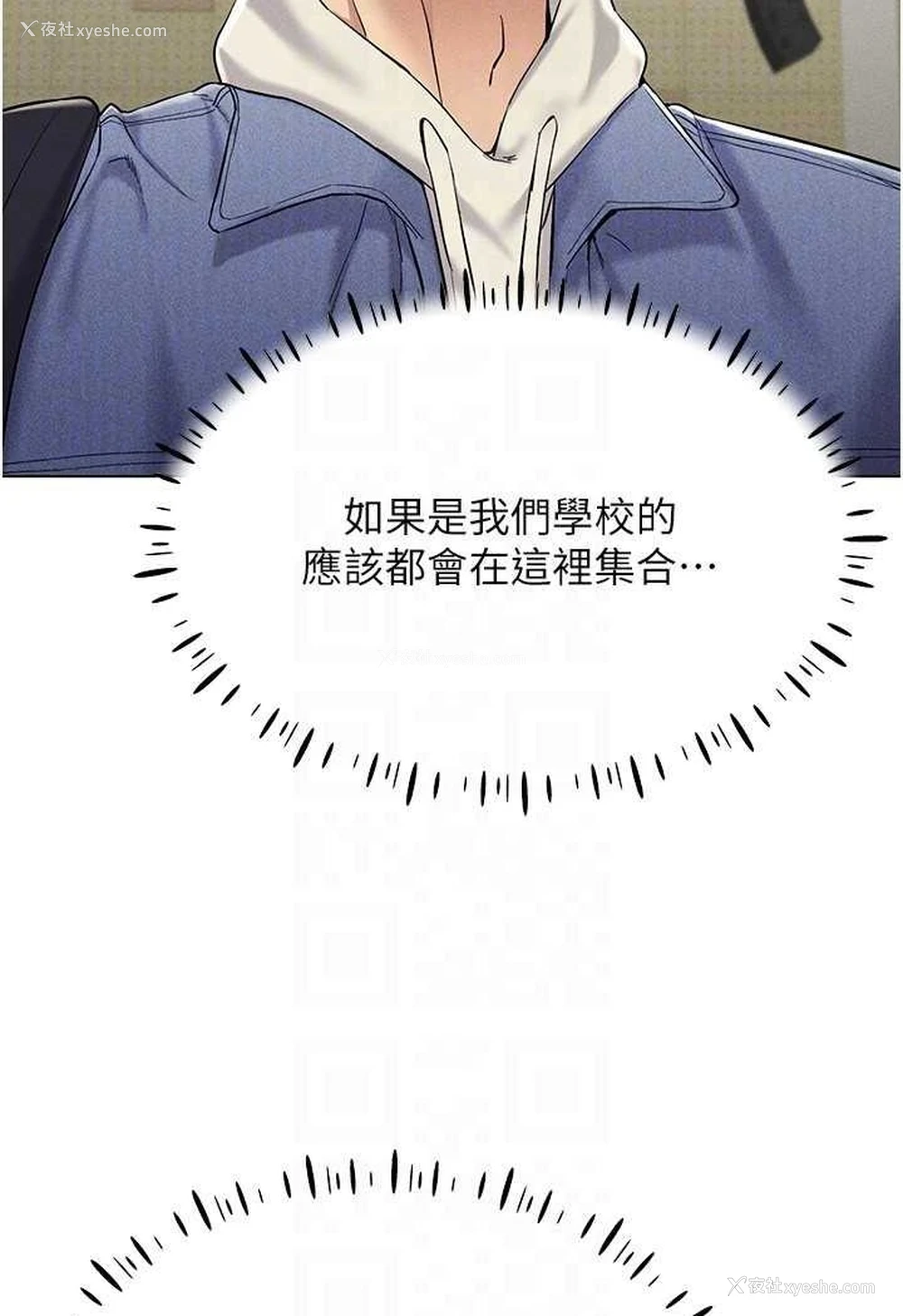 83P - 穿入VR成为性域猎人