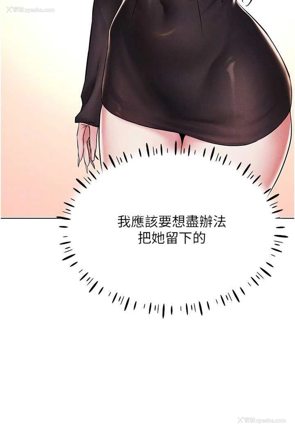 85P - 穿入VR成为性域猎人