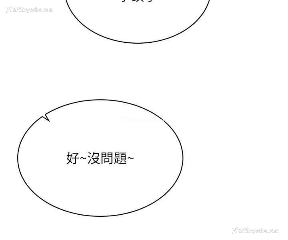 87P - 穿入VR成为性域猎人