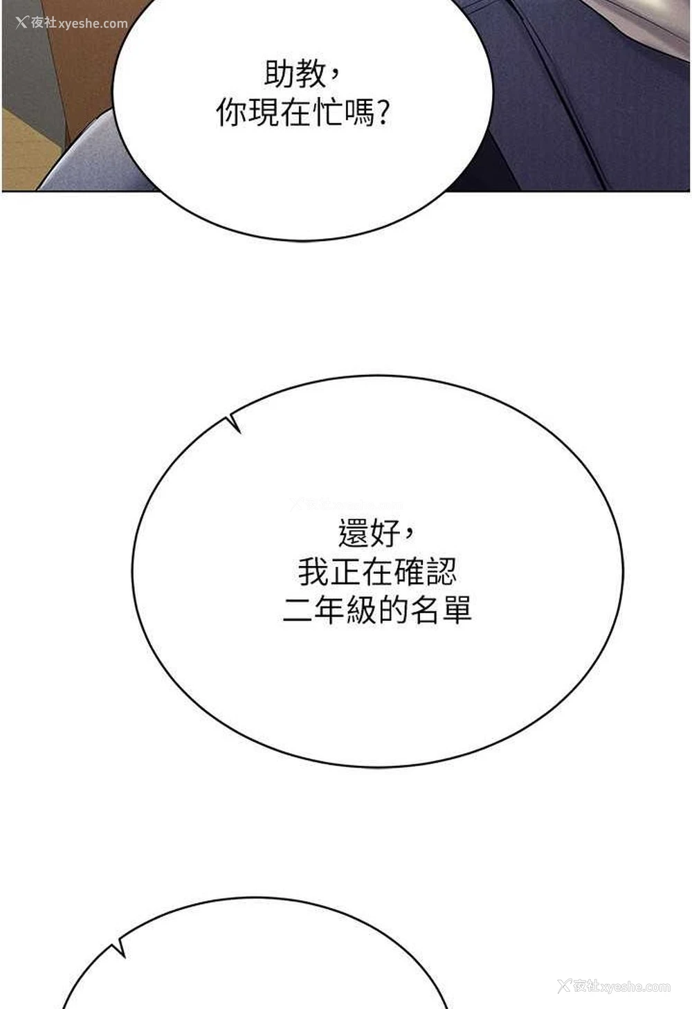 89P - 穿入VR成为性域猎人