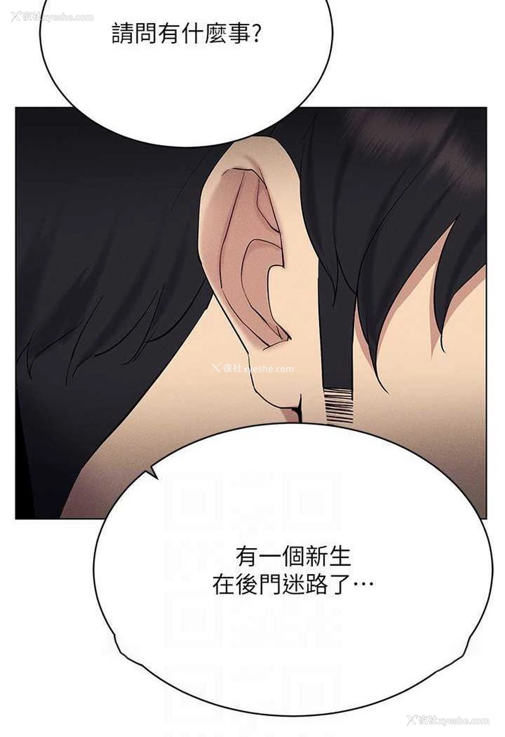 90P - 穿入VR成为性域猎人