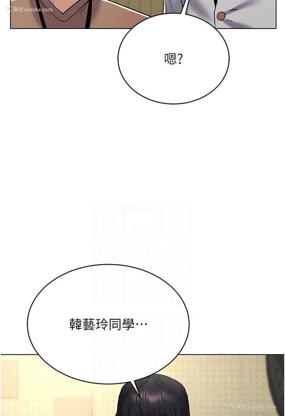 96P - 穿入VR成为性域猎人