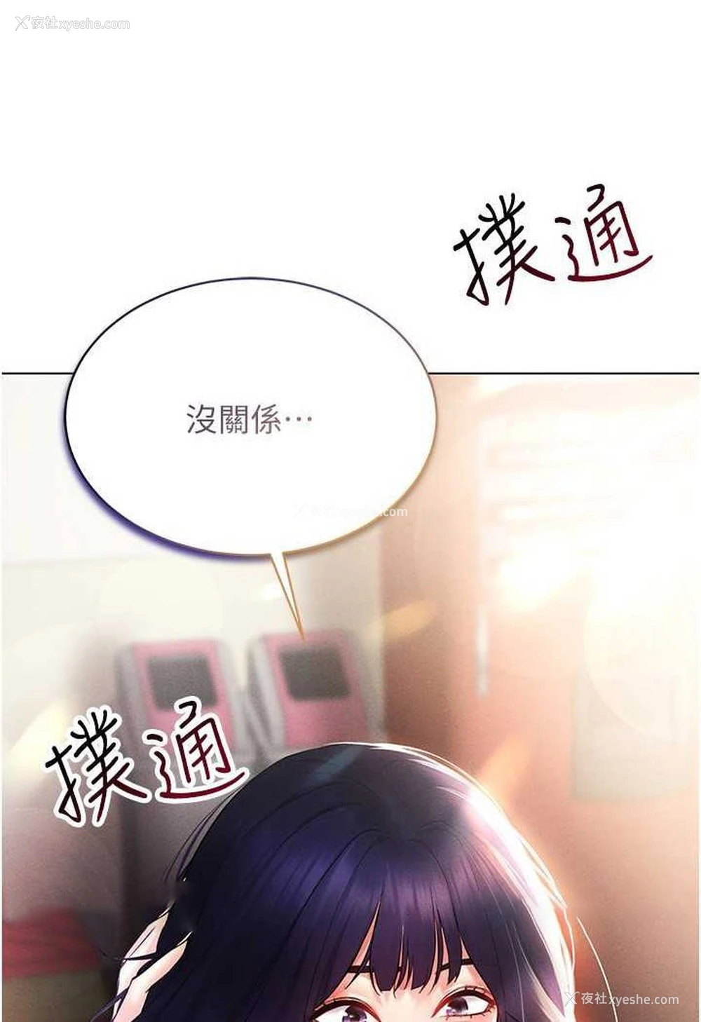 9P - 穿入VR成为性域猎人