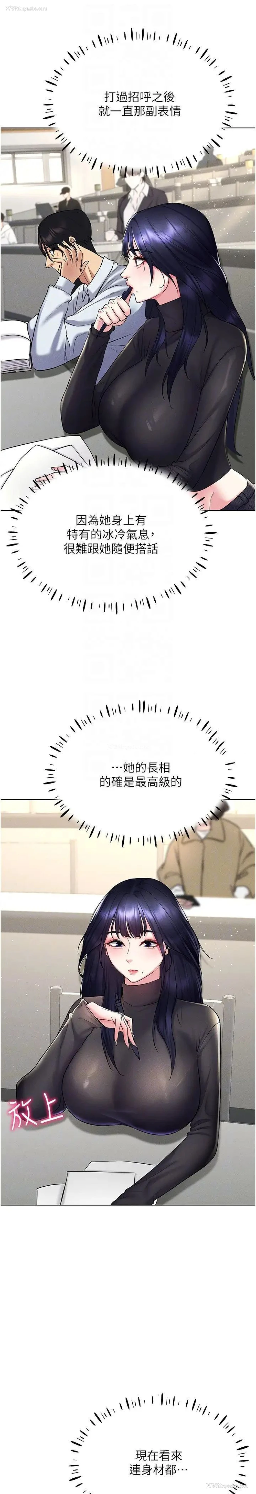 14P - 穿入VR成为性域猎人