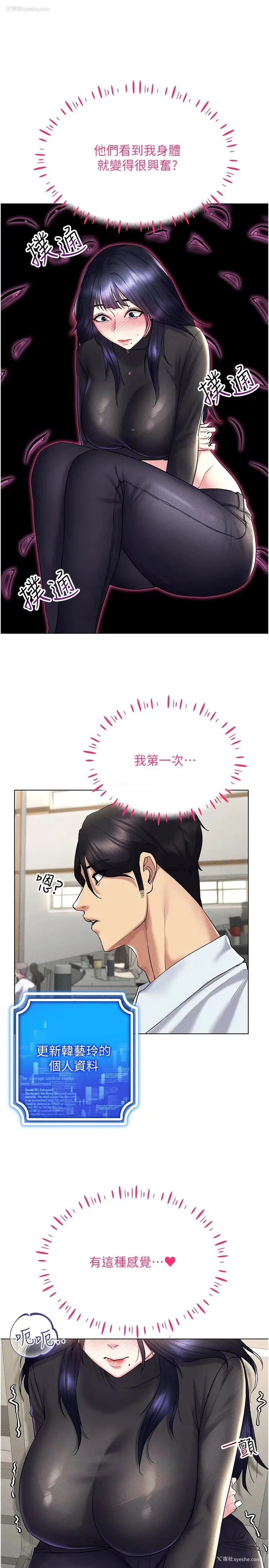 19P - 穿入VR成为性域猎人