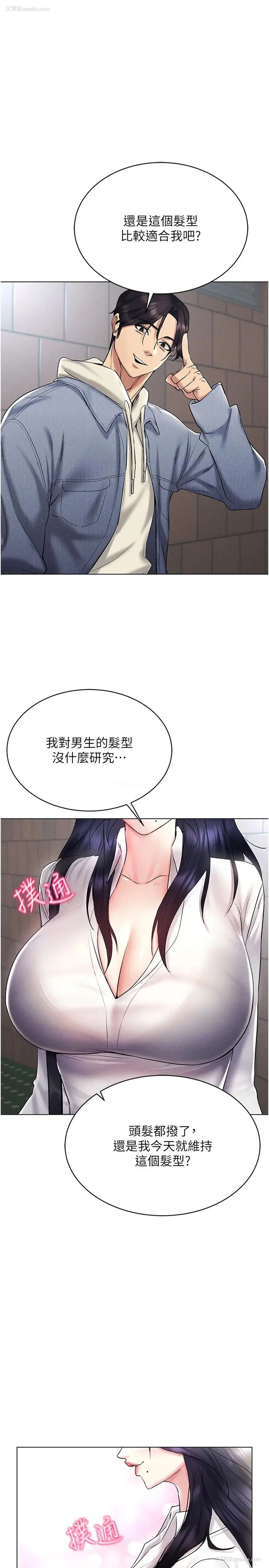 1P - 穿入VR成为性域猎人