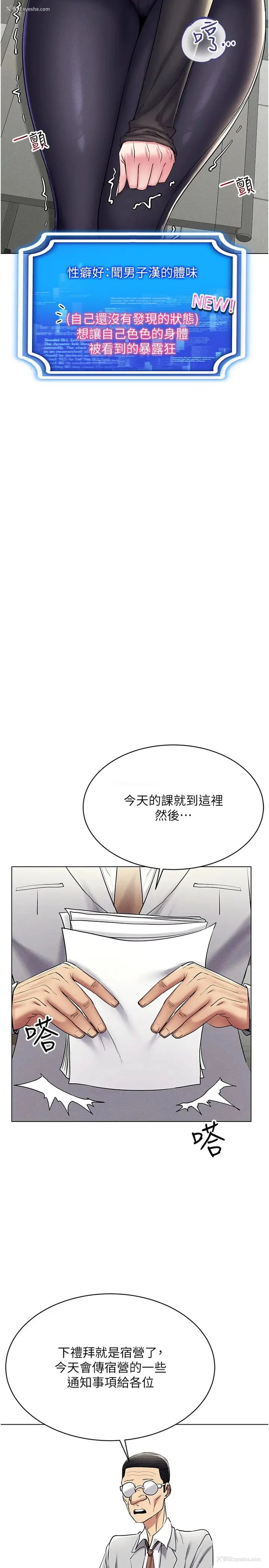 20P - 穿入VR成为性域猎人