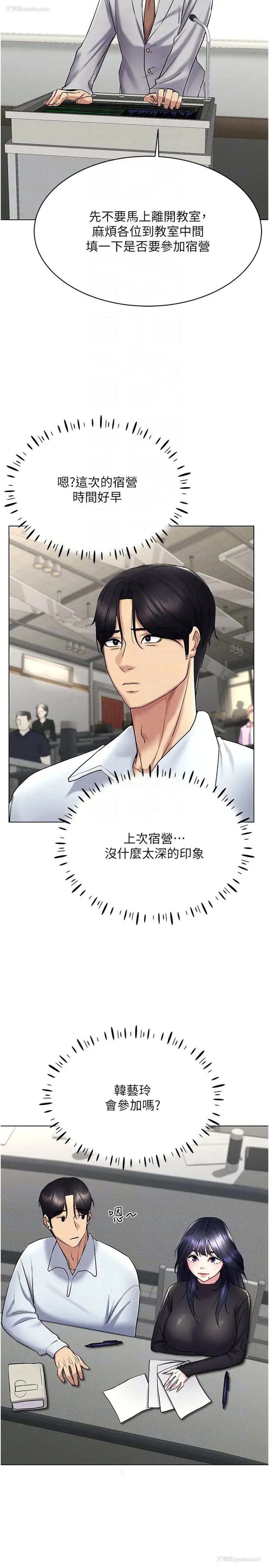 21P - 穿入VR成为性域猎人