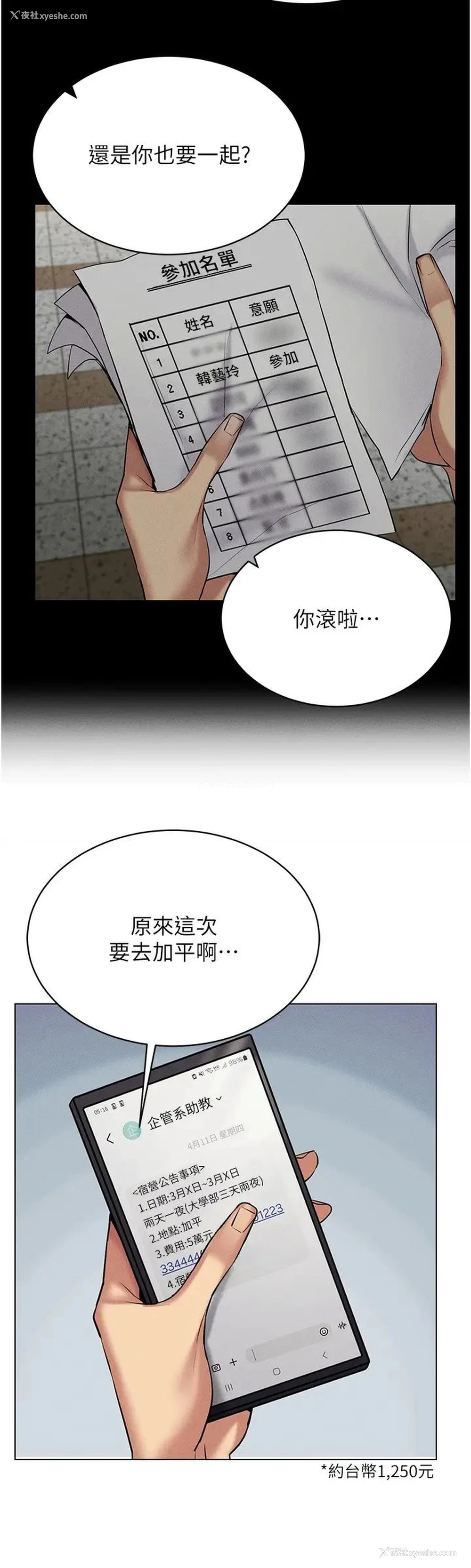 25P - 穿入VR成为性域猎人