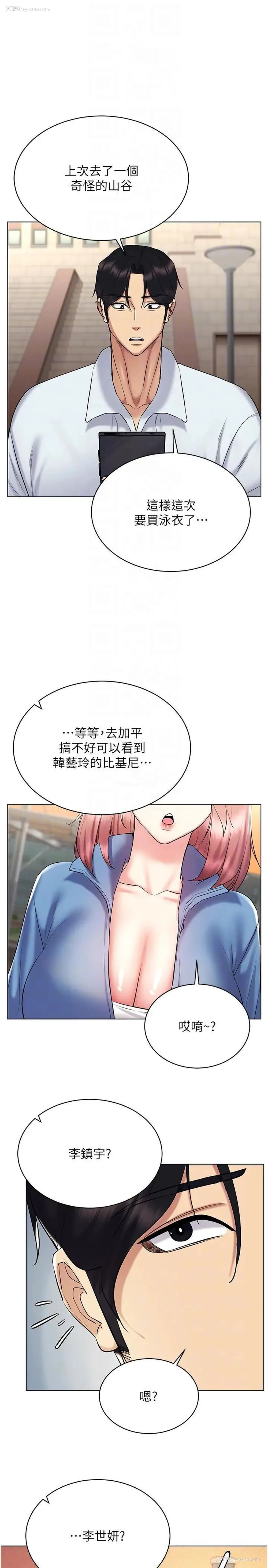26P - 穿入VR成为性域猎人