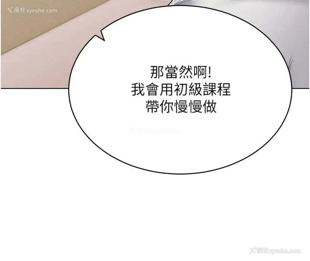 34P - 穿入VR成为性域猎人