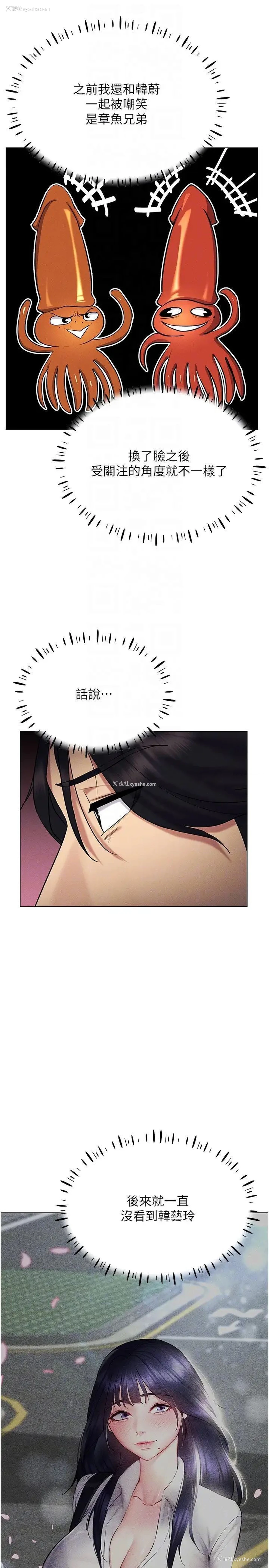 6P - 穿入VR成为性域猎人