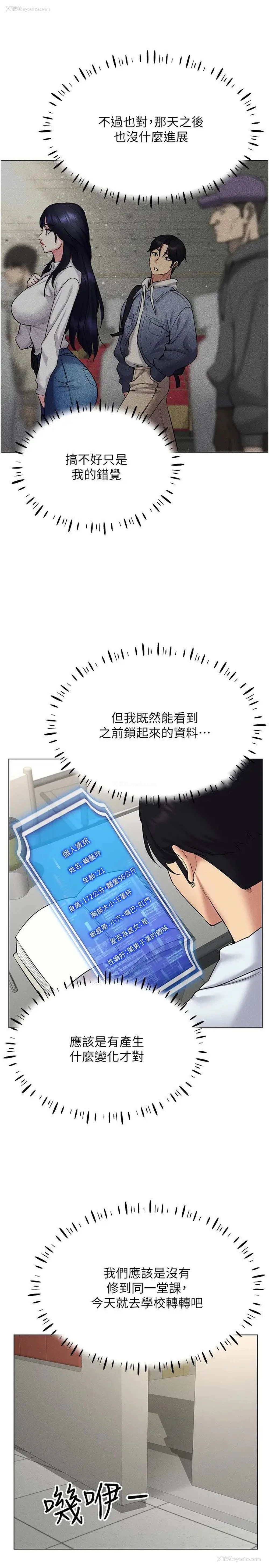 8P - 穿入VR成为性域猎人