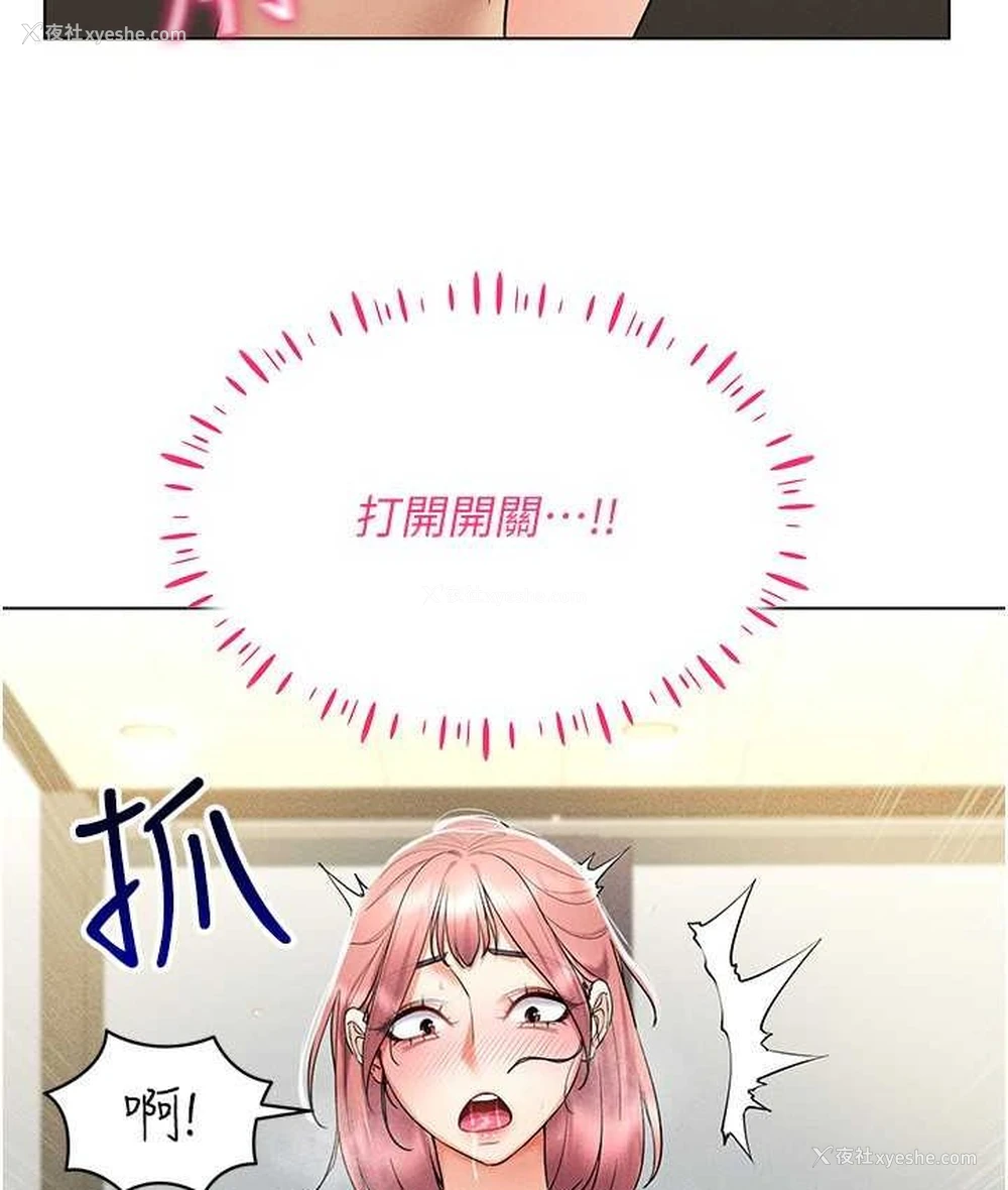 101P - 穿入VR成为性域猎人