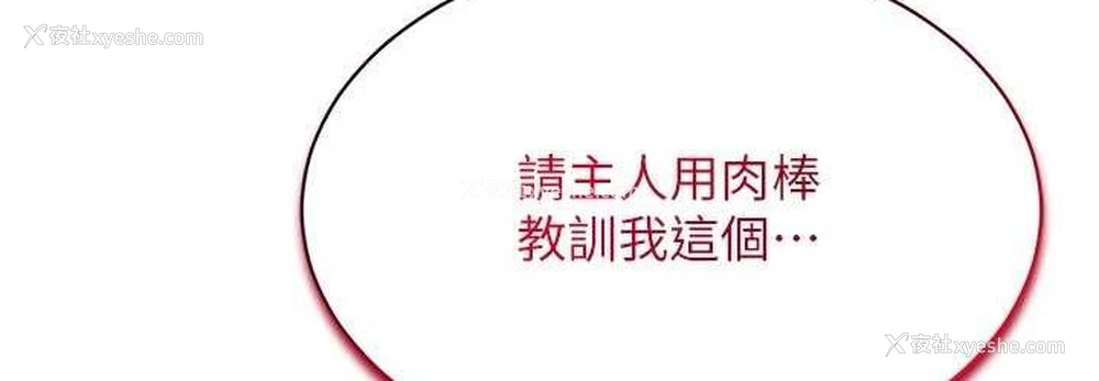 108P - 穿入VR成为性域猎人