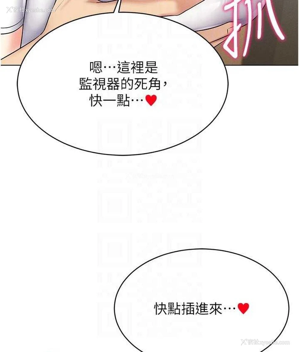 113P - 穿入VR成为性域猎人
