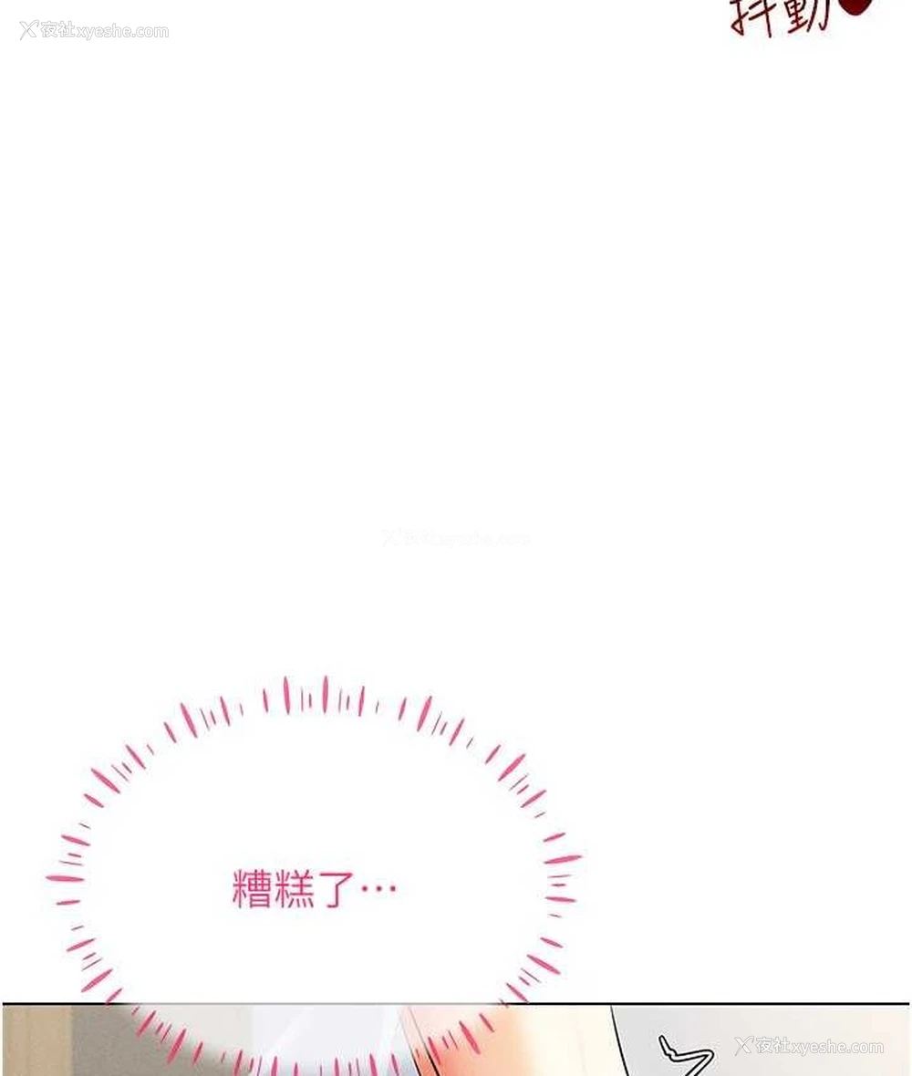 136P - 穿入VR成为性域猎人