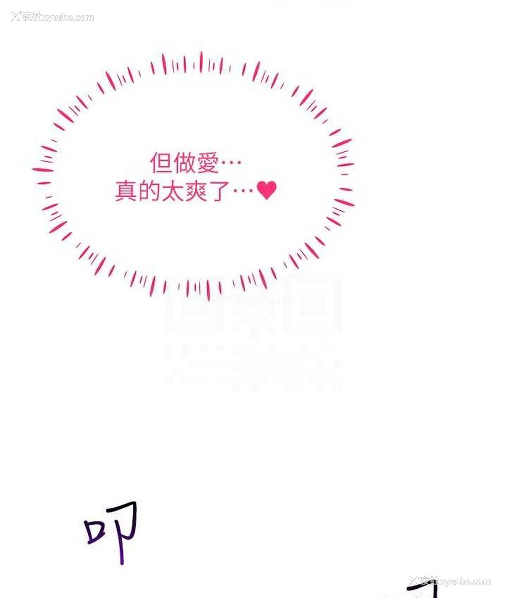 138P - 穿入VR成为性域猎人