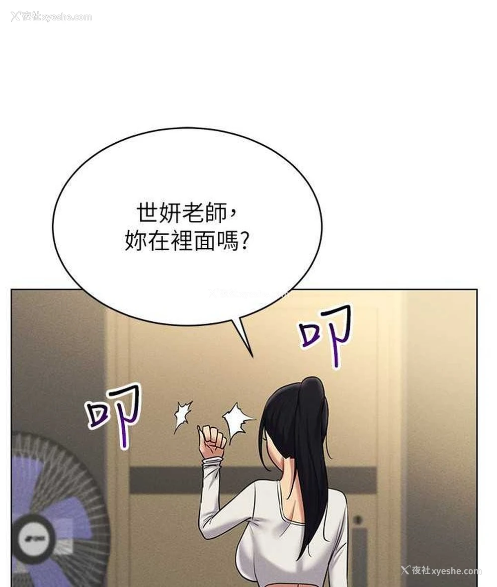 141P - 穿入VR成为性域猎人