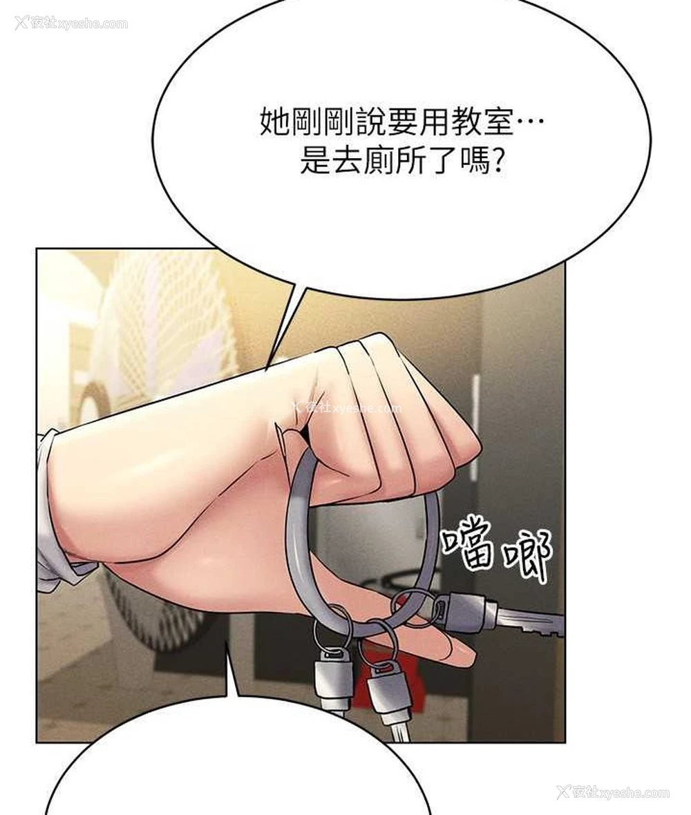 143P - 穿入VR成为性域猎人