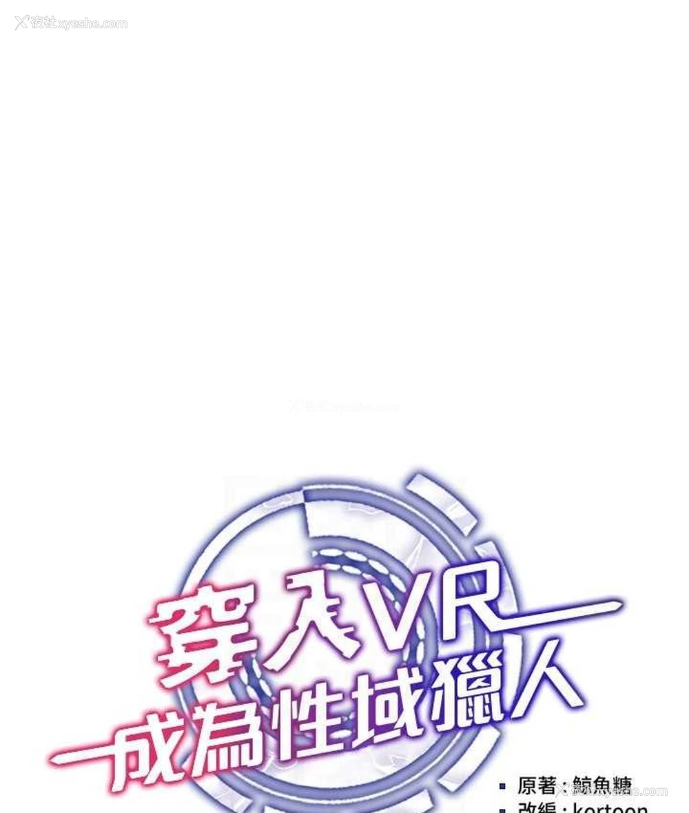22P - 穿入VR成为性域猎人