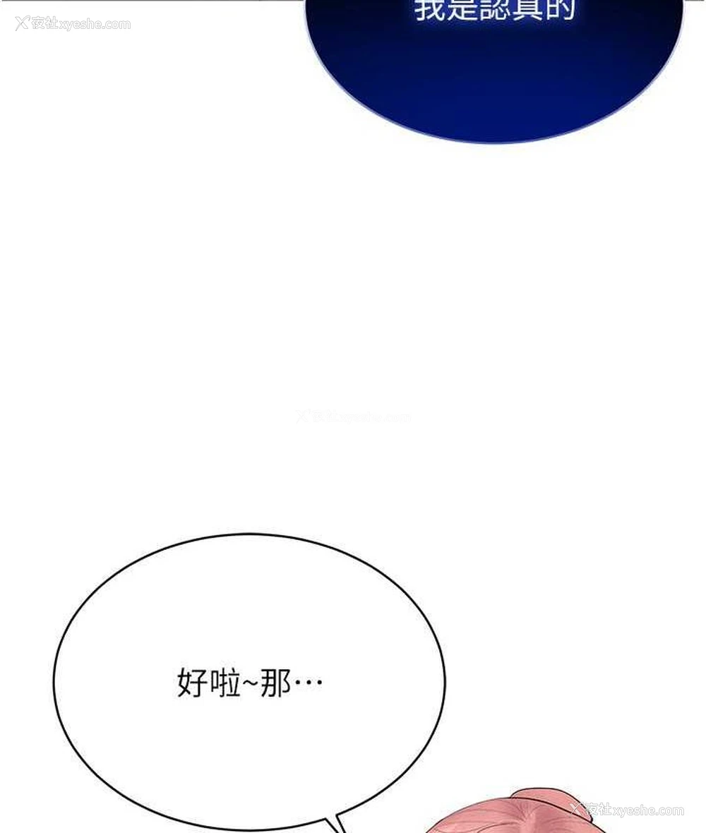 28P - 穿入VR成为性域猎人