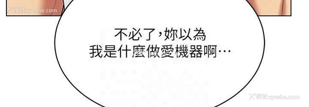 72P - 穿入VR成为性域猎人