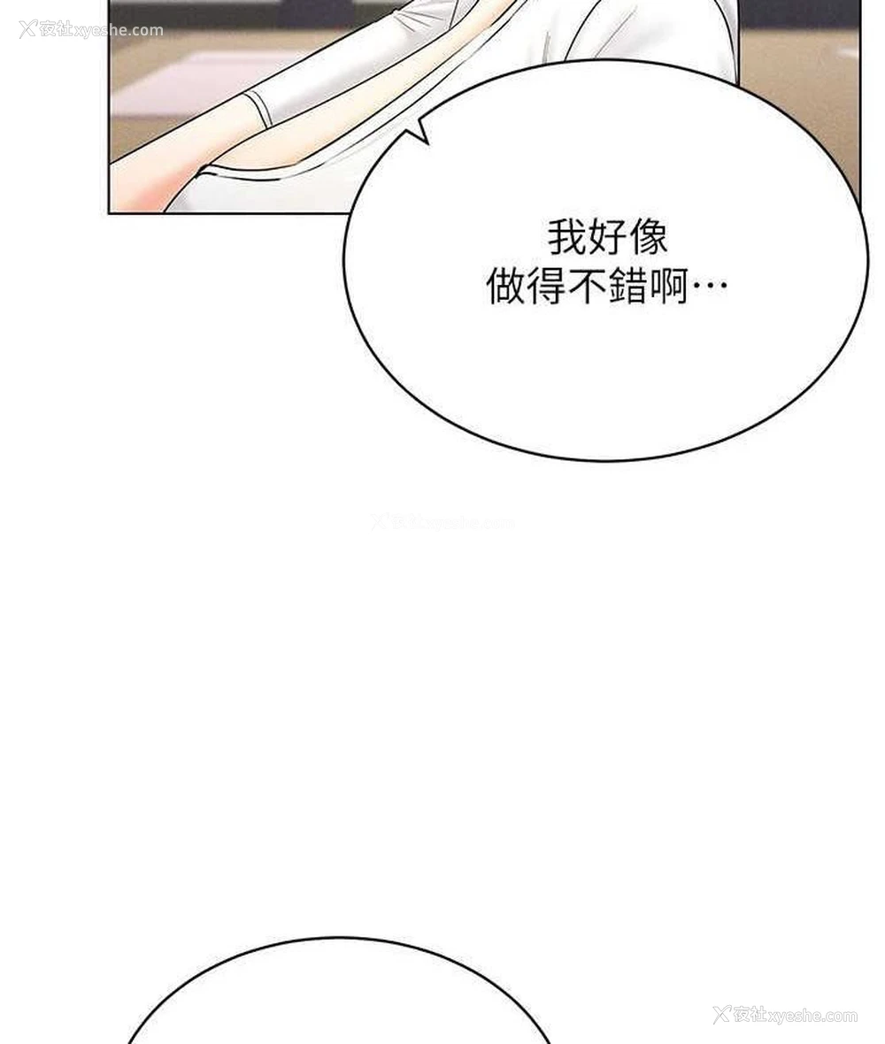 80P - 穿入VR成为性域猎人