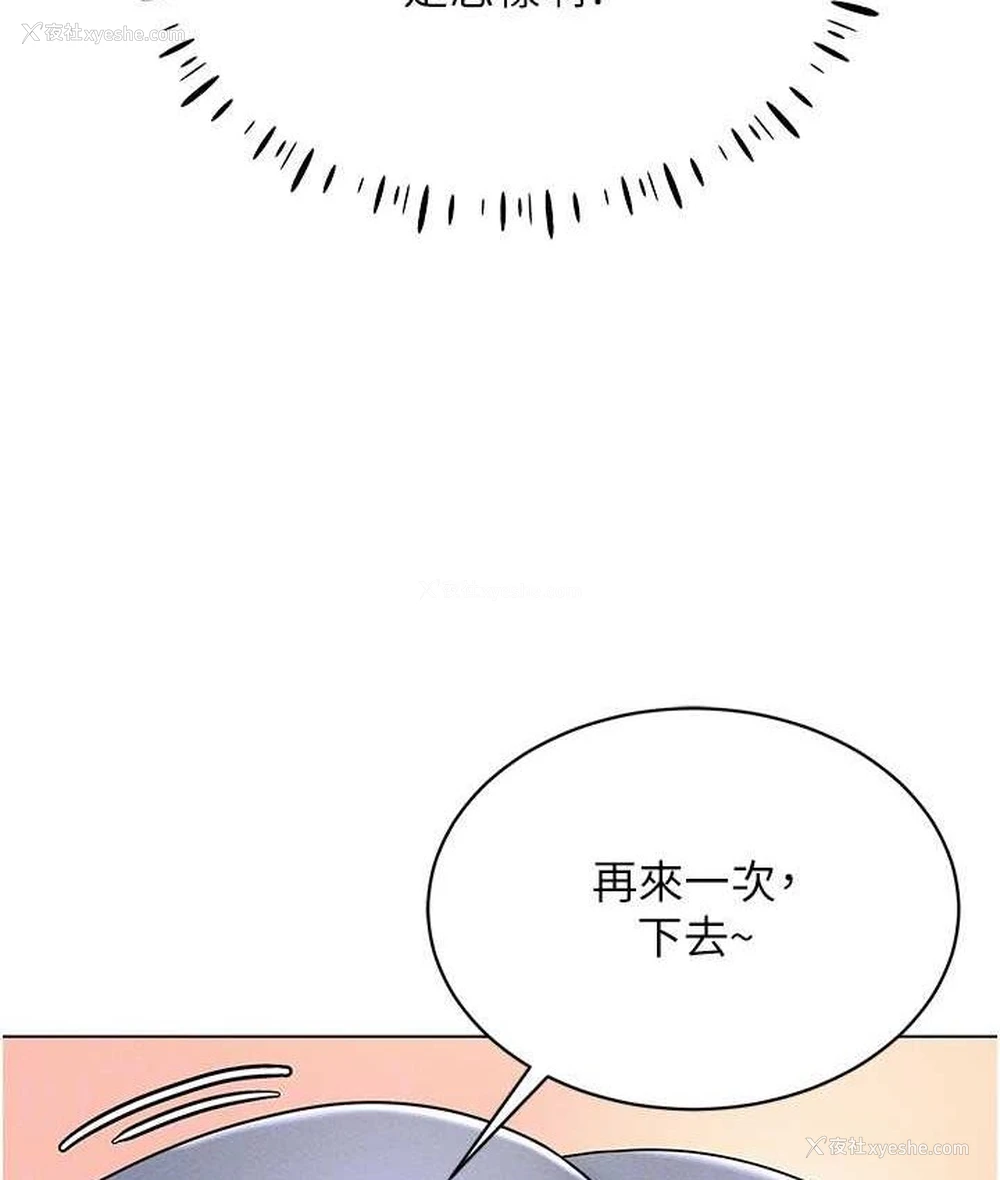 90P - 穿入VR成为性域猎人