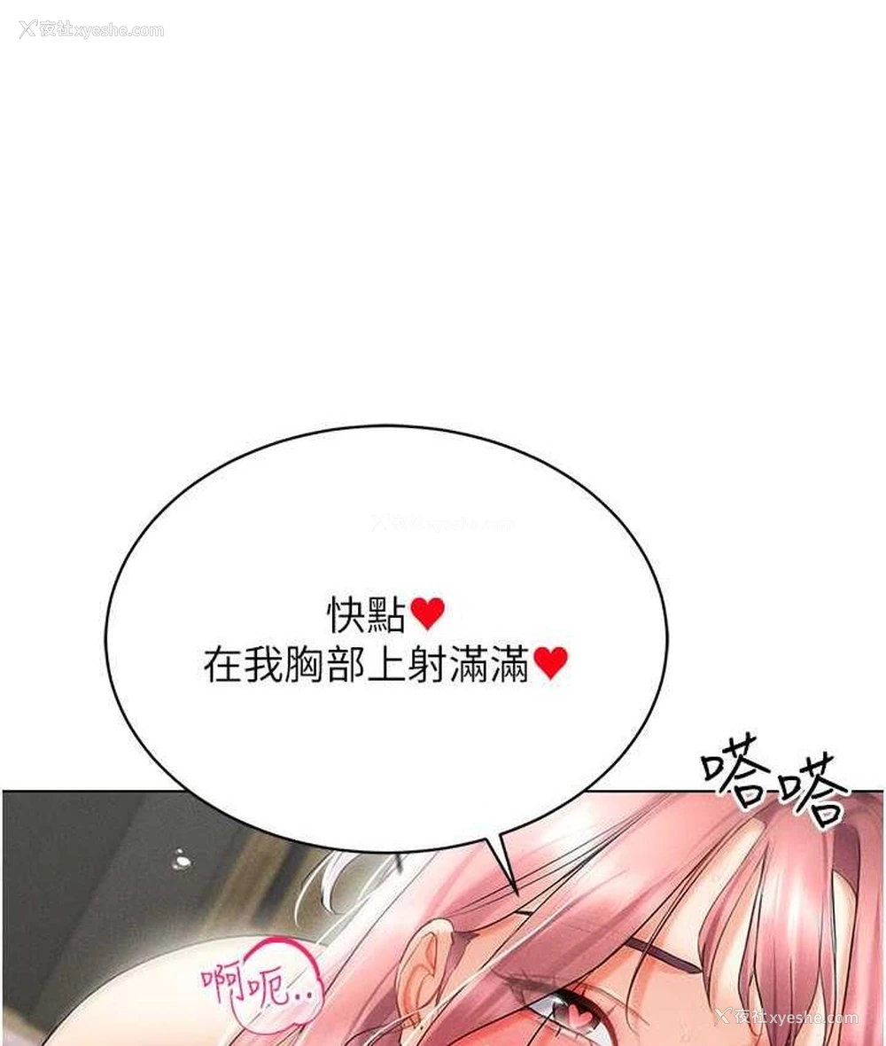 100P - 穿入VR成为性域猎人