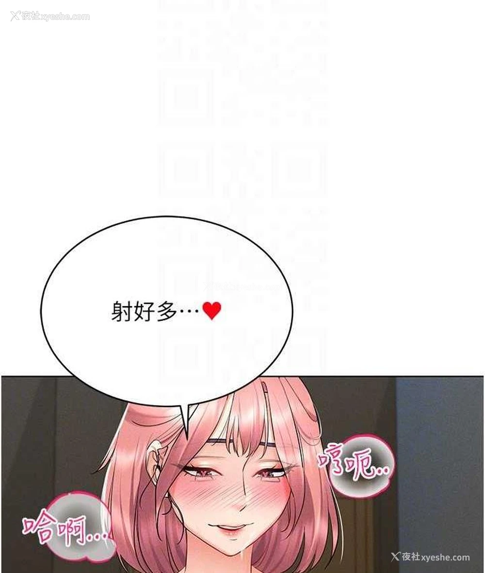 104P - 穿入VR成为性域猎人