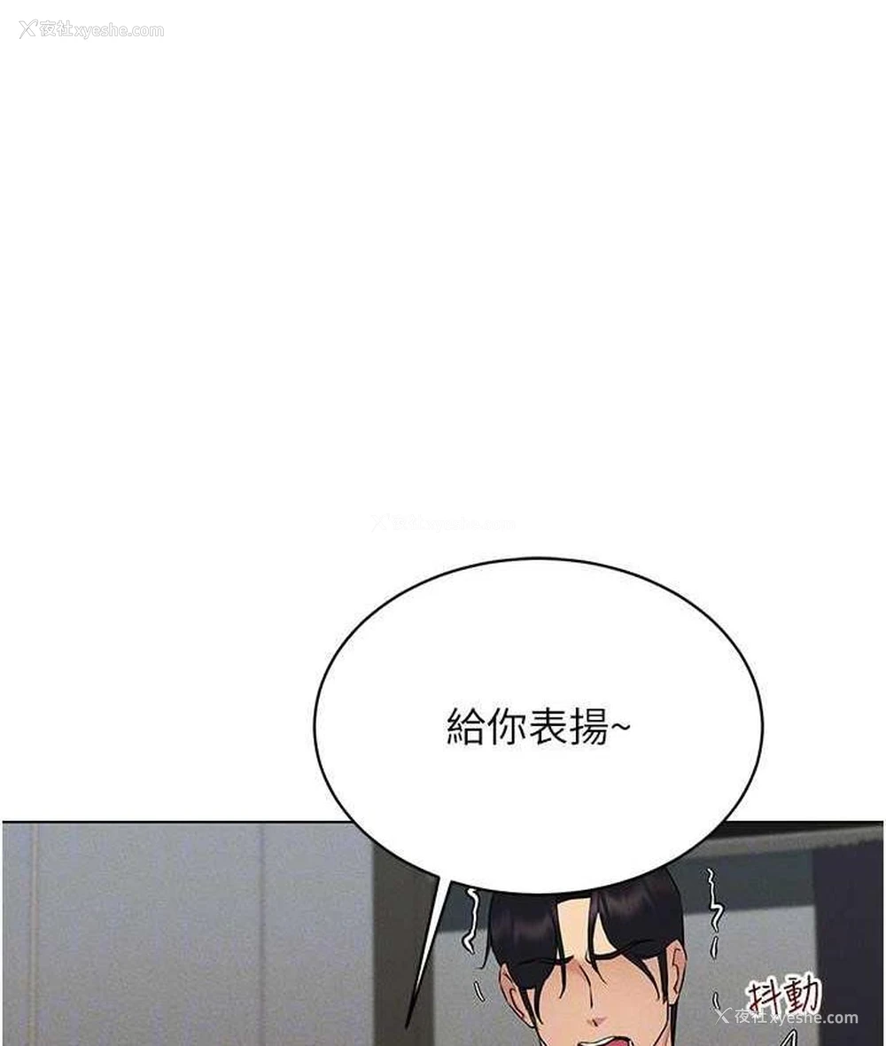 106P - 穿入VR成为性域猎人