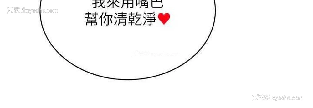 108P - 穿入VR成为性域猎人