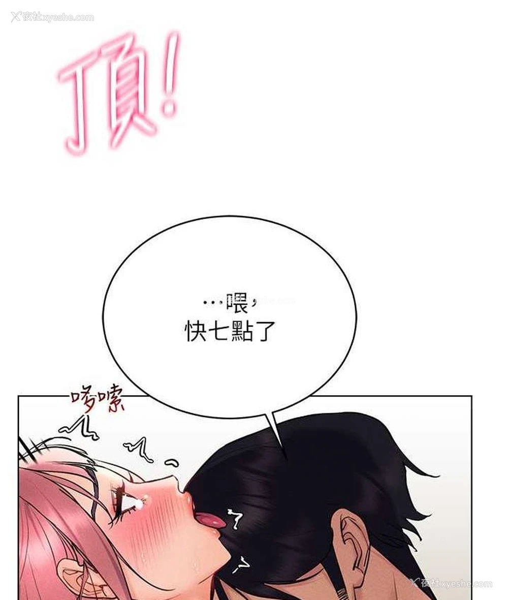 132P - 穿入VR成为性域猎人