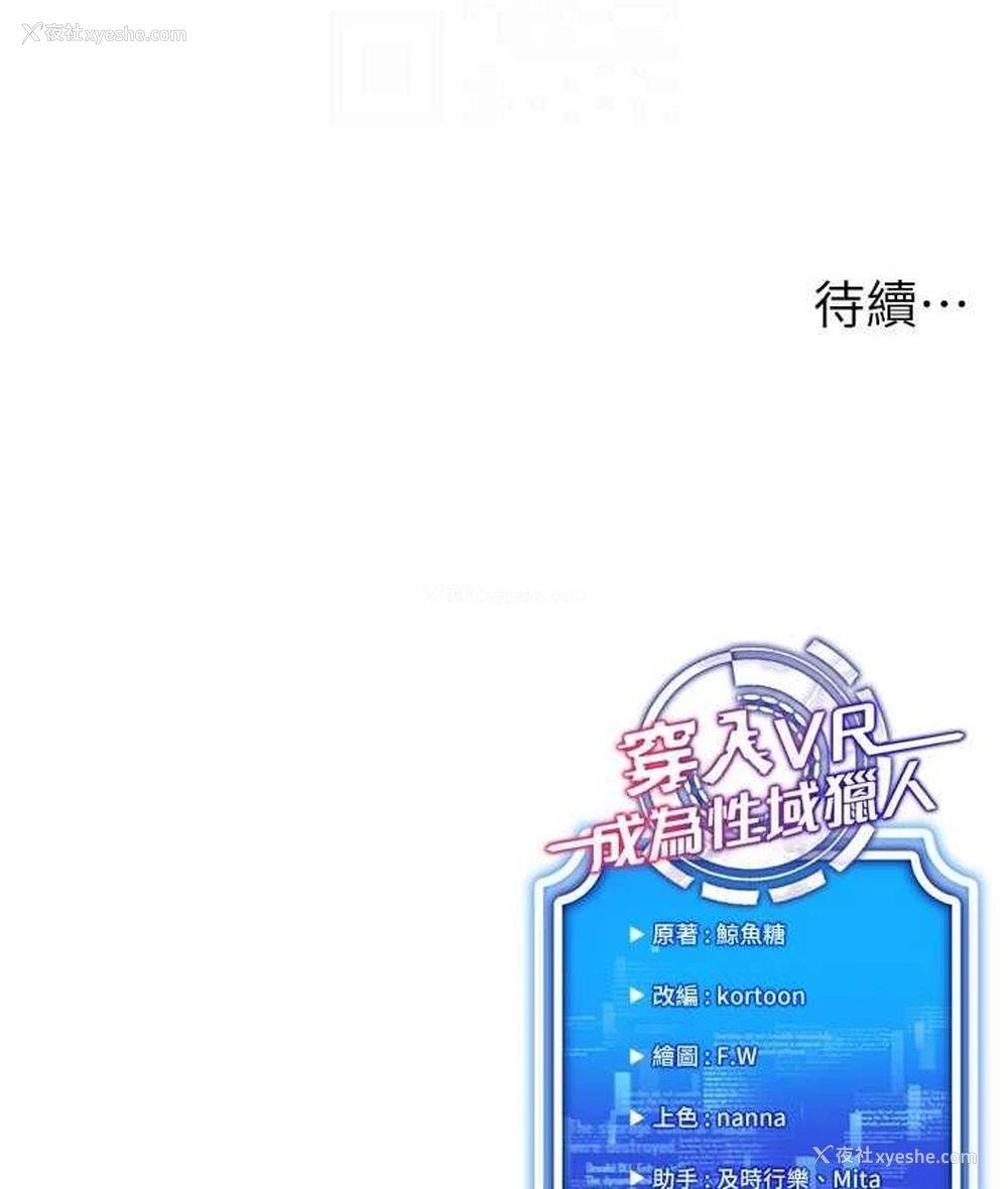 147P - 穿入VR成为性域猎人