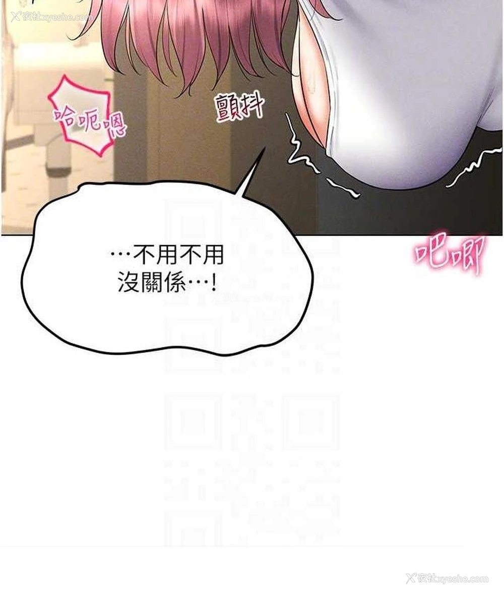 45P - 穿入VR成为性域猎人