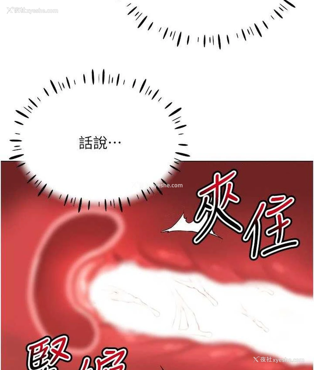49P - 穿入VR成为性域猎人